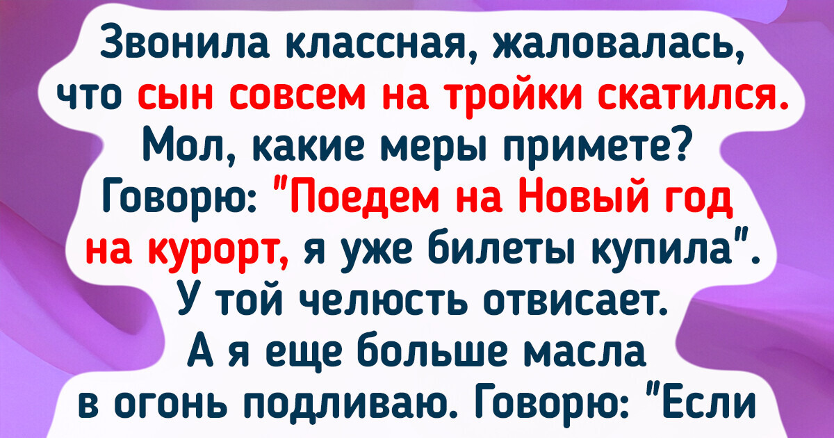 Мой сын троечник, а я даже не переживаю. Сейчас расскажу, почему Мой сын троечник, а я даже не переживаю. Сейчас расскажу, почему