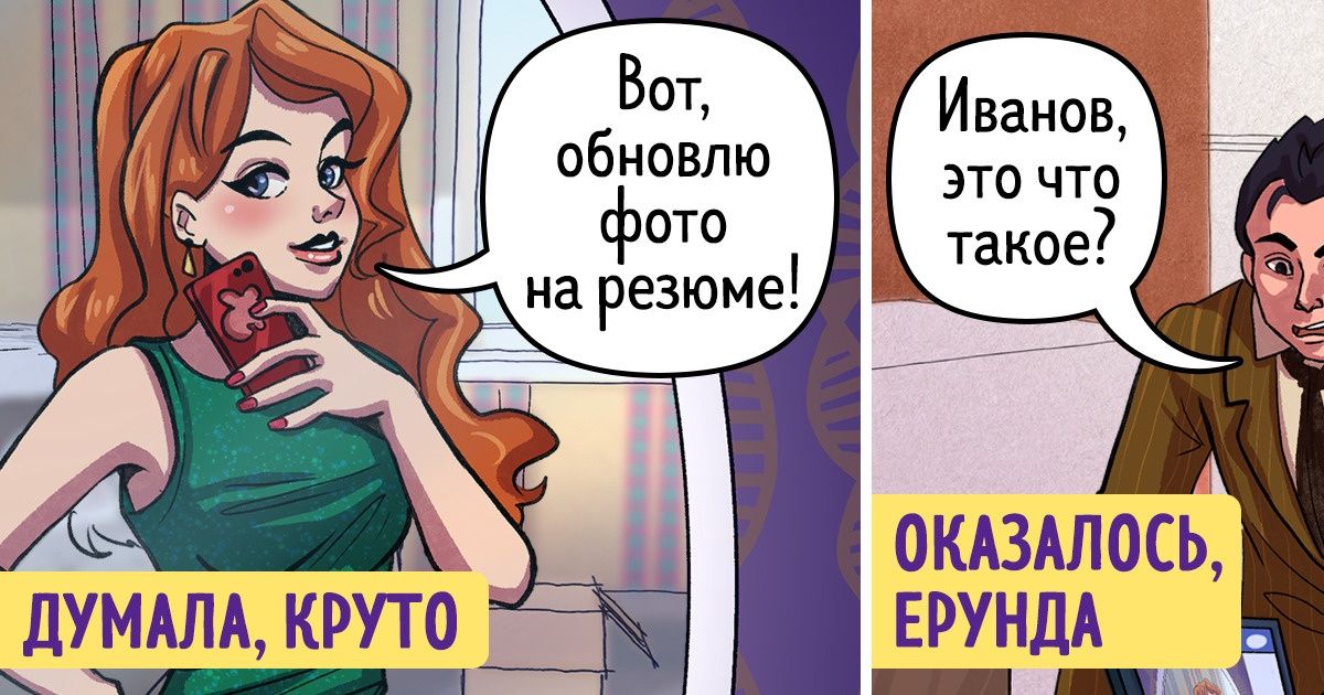11 ошибок в резюме, из-за которых оно в итоге оказывается в мусорной корзине 11 ошибок в резюме, из-за которых оно в итоге оказывается в мусорной корзине