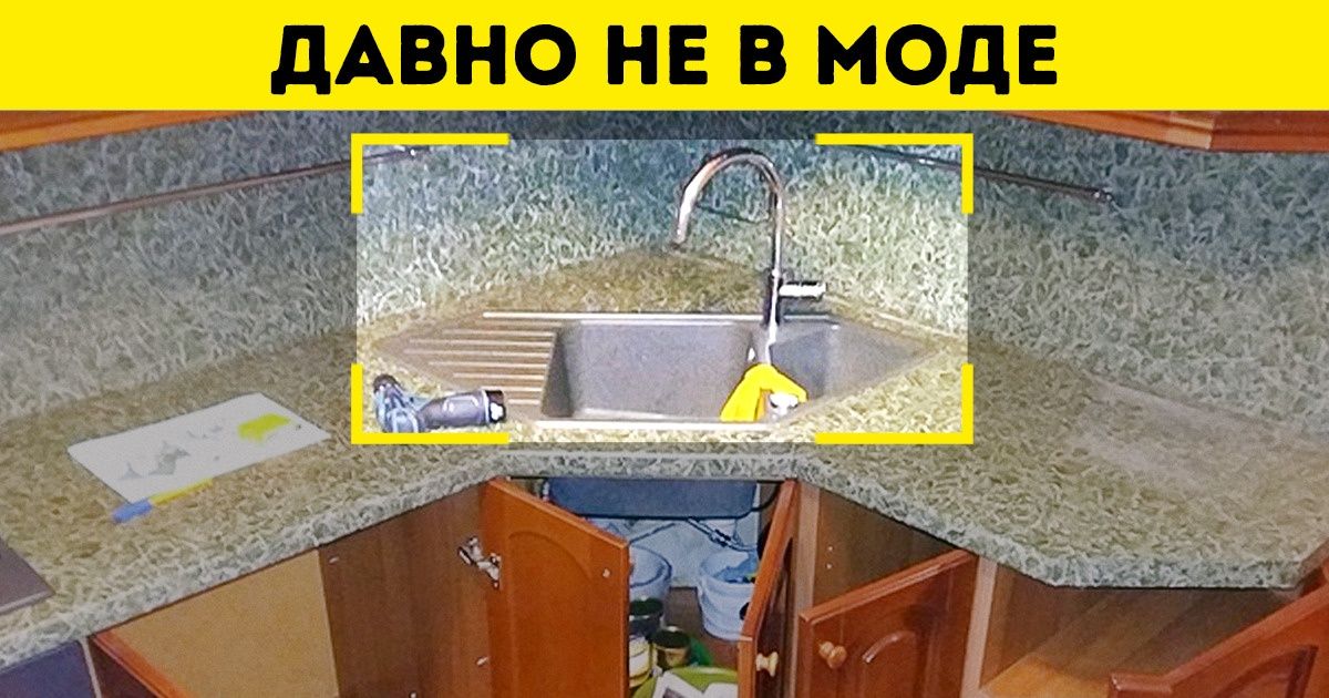 11 трендов в интерьере, которые совсем недавно были популярны, а сейчас от них пахнет нафталином 11 трендов в интерьере, которые совсем недавно были популярны, а сейчас от них пахнет нафталином