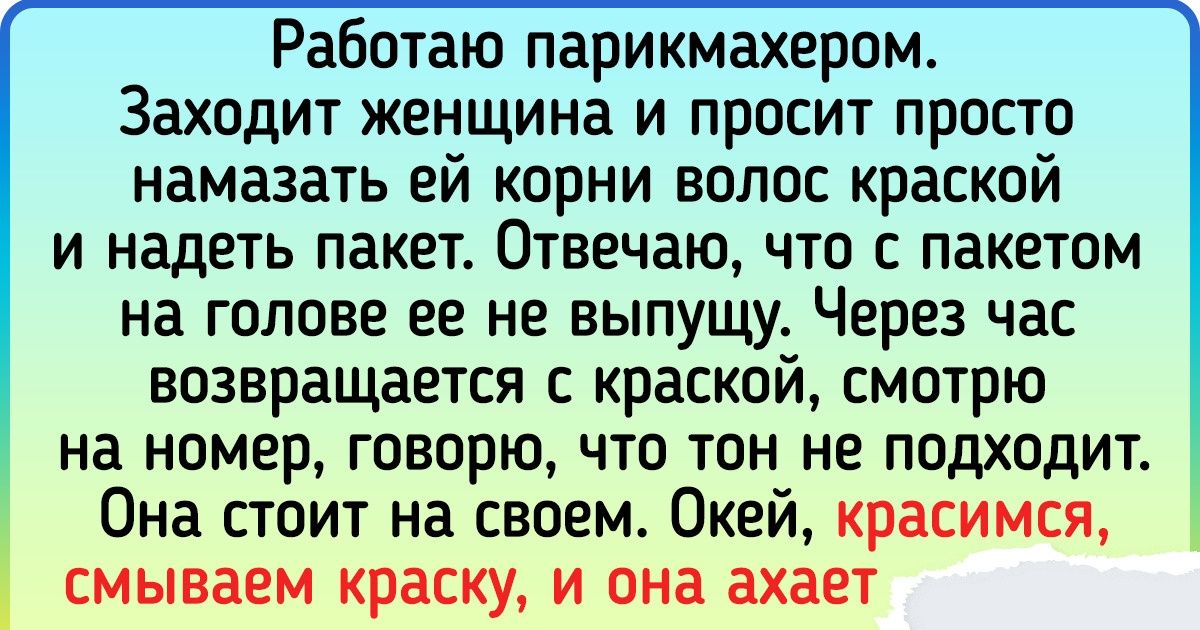 16 человек рассказали о нюансах их работы, от которых даже стальной выдержке придет конец 16 человек рассказали о нюансах их работы, от которых даже стальной выдержке придет конец