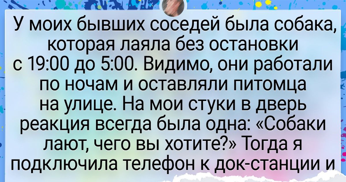 17 ироничных историй людей, которые не захотели ждать, пока карма настигнет их обидчиков, и взяли реванш 17 ироничных историй людей, которые не захотели ждать, пока карма настигнет их обидчиков, и взяли реванш