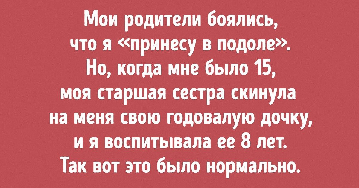 15+ обидных историй, читая которые хочешь вернуться в детство и посмотреть взрослым в глаза