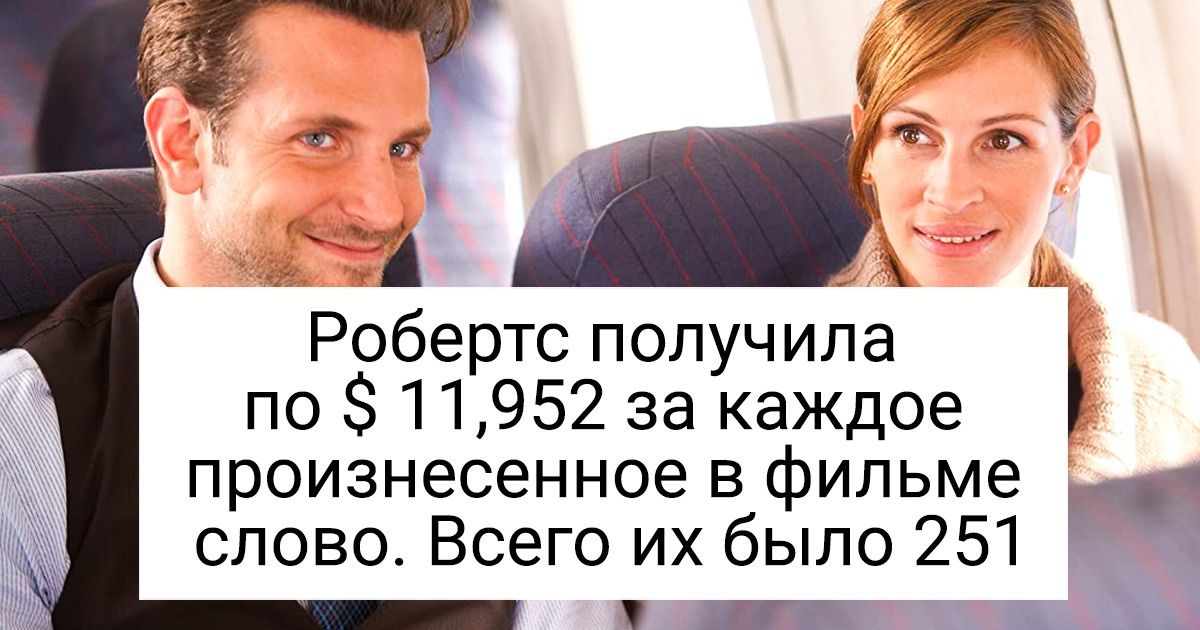 12 киносцен, которые заняли считанные минуты, а обошлись в баснословные суммы 12 киносцен, которые заняли считанные минуты, а обошлись в баснословные суммы