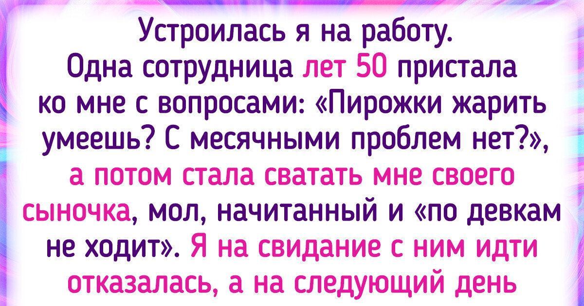 12 историй о коллективах, где каждый день — это эмоциональные американские горки