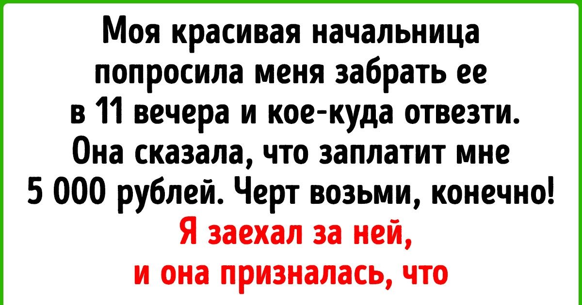 20 неадекватных поручений от начальников, которым явно не подарят кружку «Лучший в мире босс»