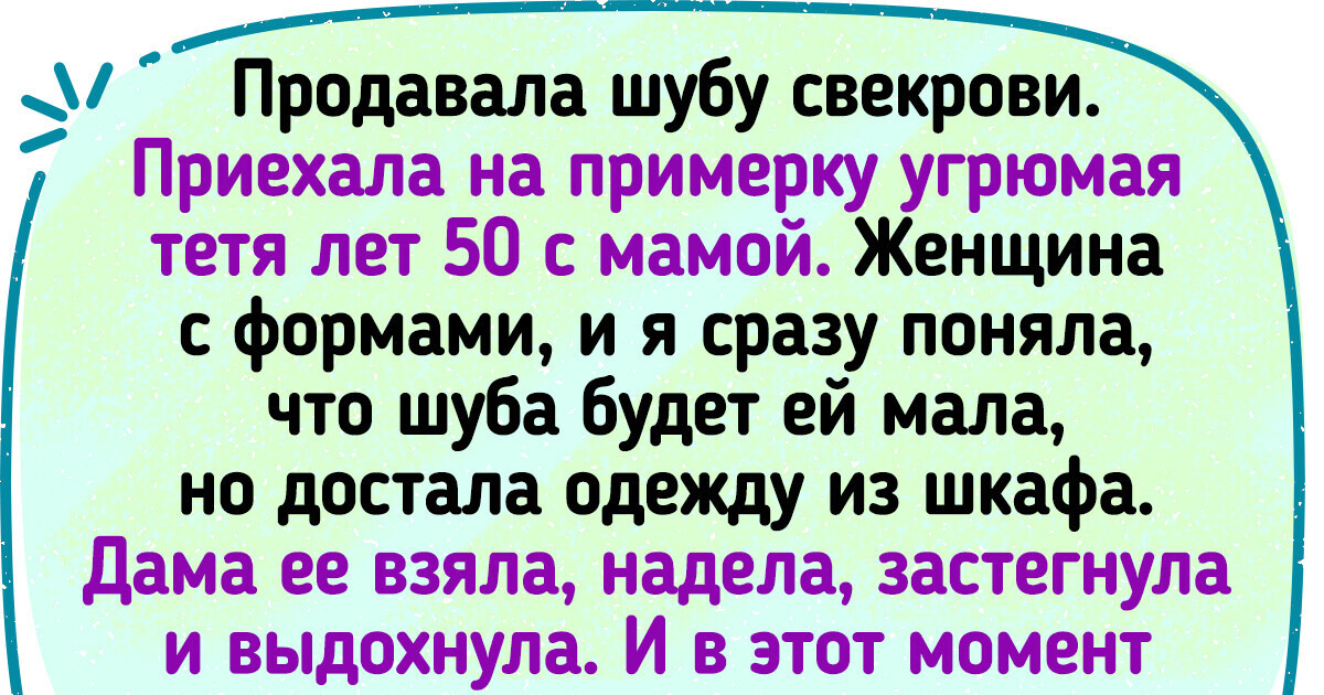 19 историй, которые покажут, что онлайн-торговля — это не всегда просто