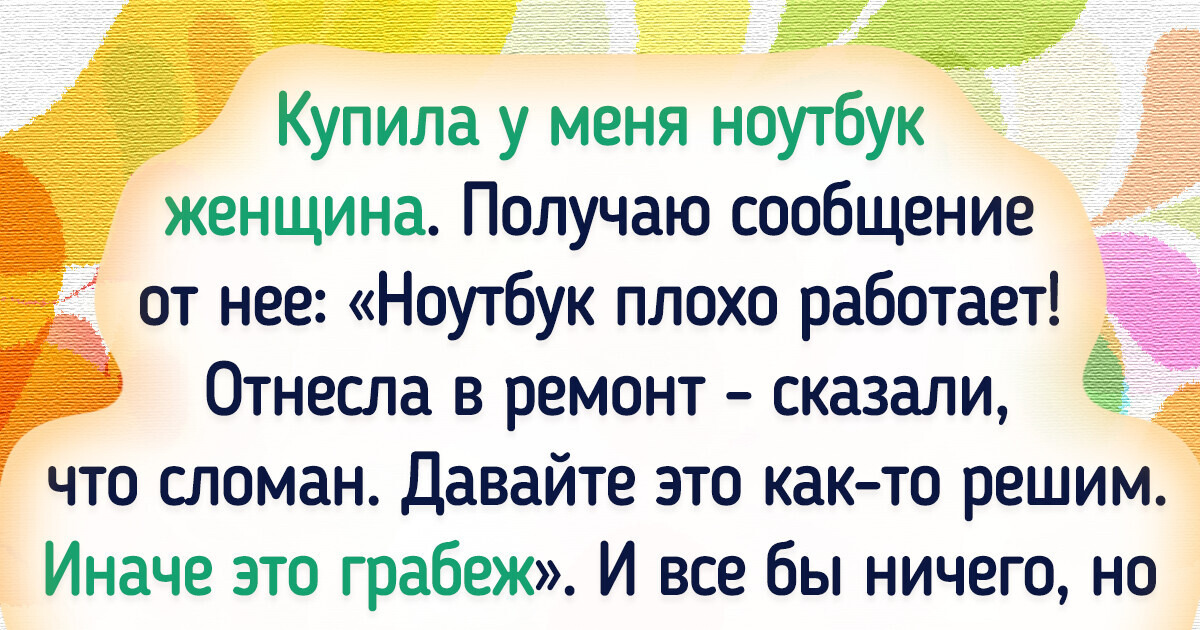 20+ человек, которые решили развеселить интернет рассказом о своем провале 20+ человек, которые решили развеселить интернет рассказом о своем провале
