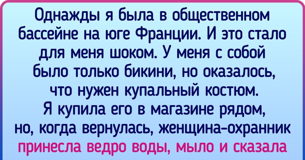 14 человек, которые за границей на своей шкуре испытали настоящий культурный шок 14 человек, которые за границей на своей шкуре испытали настоящий культурный шок