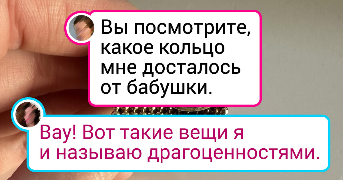19 женщин, которые показали свои колечки и рассказали истории, связанные с ними 19 женщин, которые показали свои колечки и рассказали истории, связанные с ними