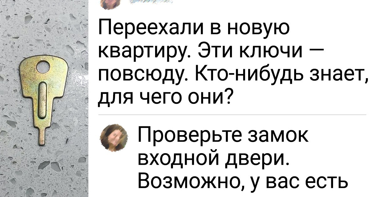 18 человек, которые только заехали в новое жилье и никак не ожидали подвоха 18 человек, которые только заехали в новое жилье и никак не ожидали подвоха