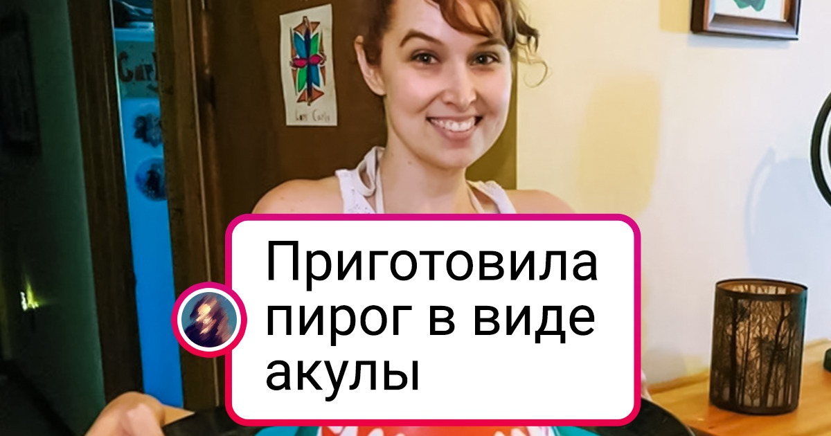 15+ человек, которые точно родились в кондитерском колпаке и со скалкой в руках