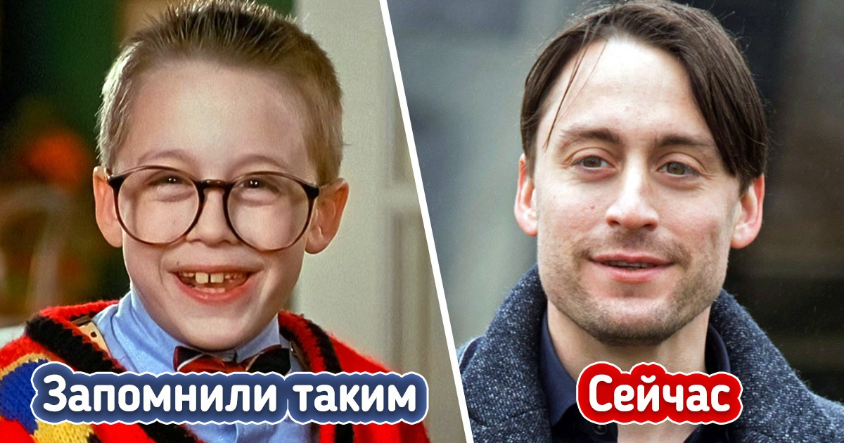 15 актеров и актрис, которых мы полюбили еще маленькими сорванцами. А теперь они здорово изменились
