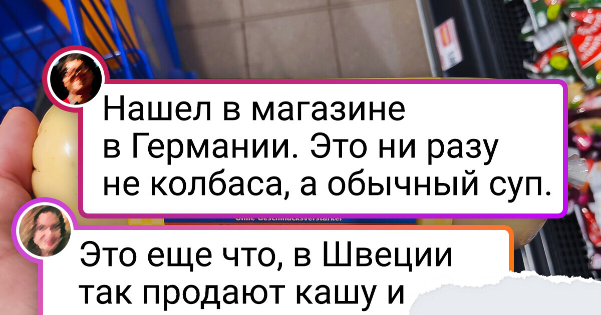 17 человек, которые пришли в магазин за продуктами, а вышли — с новыми впечатлениями