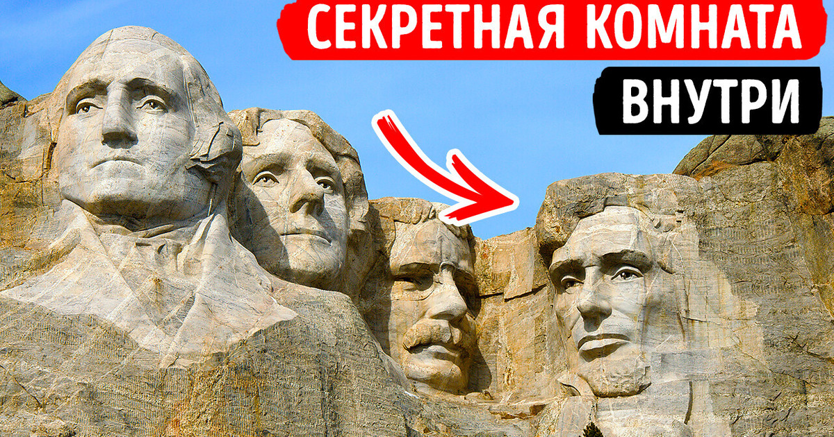 13 невероятных секретов, которые скрываются в известных памятниках!