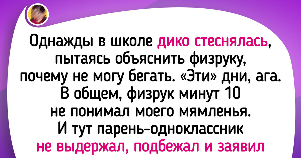 16 метких твитов о том, что быть женщиной — это вам не на лодочке кататься 16 метких твитов о том, что быть женщиной — это вам не на лодочке кататься