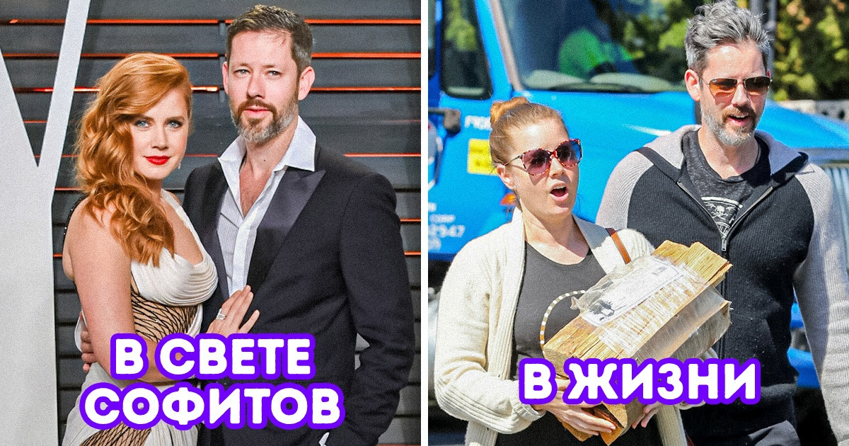 16 пар, которые на красной дорожке выглядят бесподобно, а в жизни напоминают соседскую чету на прогулке