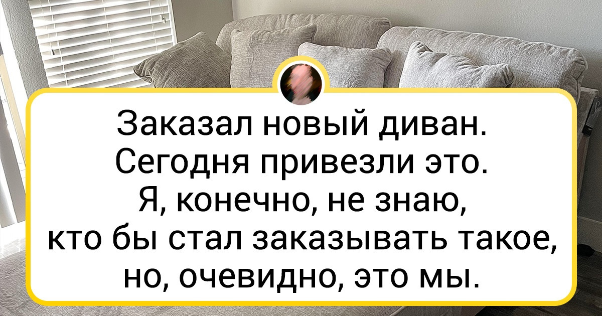 19 человек потратили свои кровные деньги на вполне обычную вещь. А та оказалась с приколом