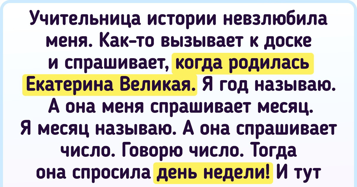 14 историй об учителях, от которых хочется сбежать в Африку к крокодилам 14 историй об учителях, от которых хочется сбежать в Африку к крокодилам