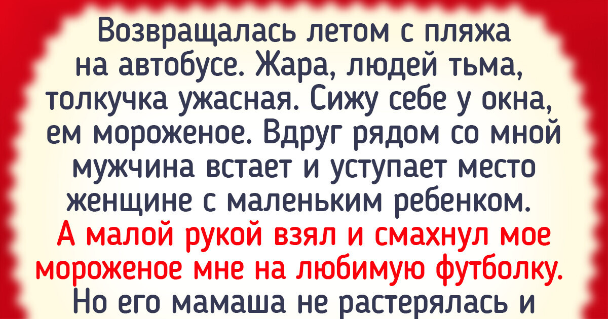 15 историй о мамочках и их отпрысках, поведение которых вызывает вопросы 15 историй о мамочках и их отпрысках, поведение которых вызывает вопросы