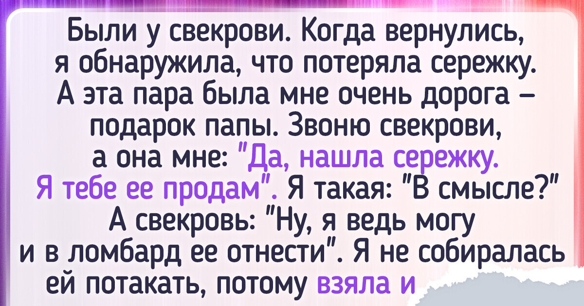 16 историй о людях, которые нашли способ обуздать своих наглых родственников
