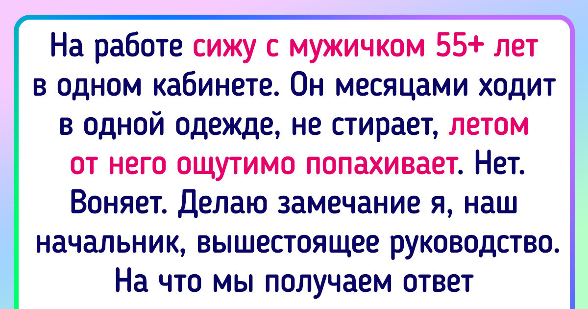 15+ историй о несносных коллегах, которым на работе будто доплачивают за вредность