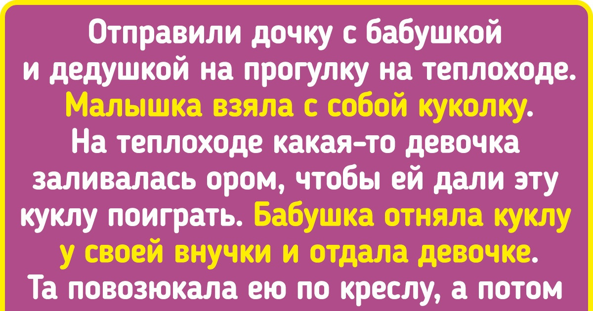 «Вас делиться не учили?» Почему быть жадиной-говядиной не так уж и стыдно, как считали наши родители «Вас делиться не учили?» Почему быть жадиной-говядиной не так уж и стыдно, как считали наши родители
