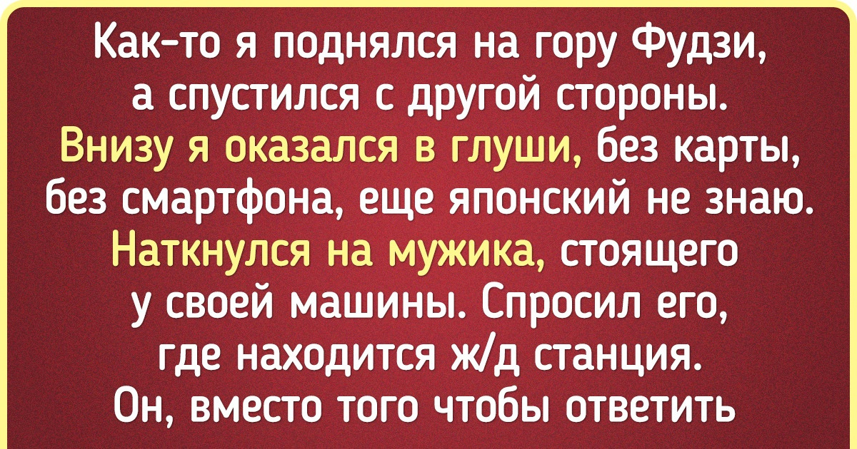 Пользователи интернета рассказали о случаях, которые могли произойти только в Японии и нигде больше Пользователи интернета рассказали о случаях, которые могли произойти только в Японии и нигде больше