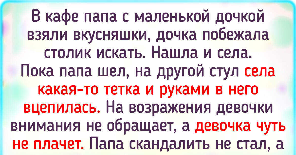 17 трогательных историй о родительской любви и заботе