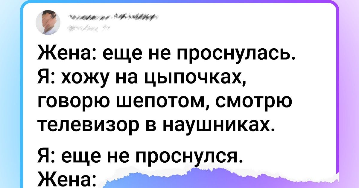 20 твитов от мужей, которые никак не повзрослеют и оттого сохраняют свой брак молодым 20 твитов от мужей, которые никак не повзрослеют и оттого сохраняют свой брак молодым