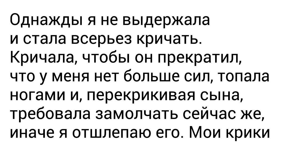 Я проверила 7 способов прекратить детскую истерику. Некоторые из них действительно работают Я проверила 7 способов прекратить детскую истерику. Некоторые из них действительно работают