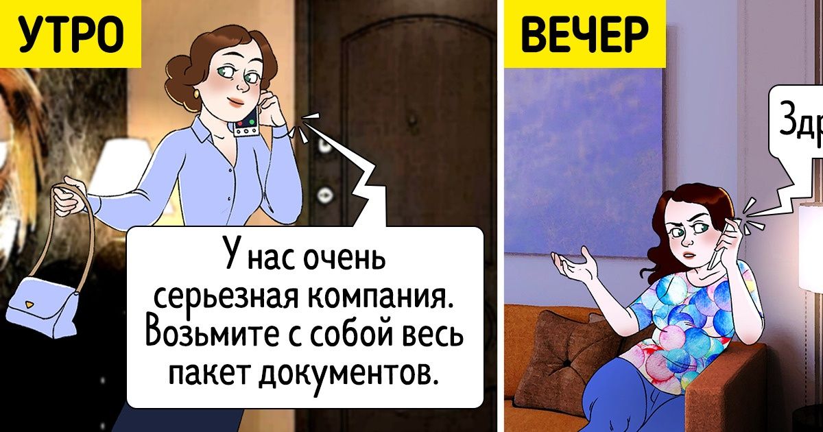 Что делать, если работодатель не отвечает после собеседования? | ITExpert