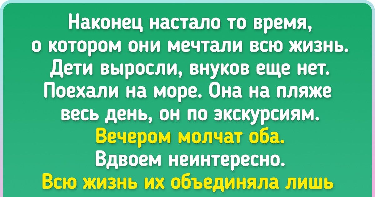 Жизненная история, которая позволяет остановиться и задуматься, а что же все-таки нас связывает со второй половинкой Жизненная история, которая позволяет остановиться и задуматься, а что же все-таки нас связывает со второй половинкой