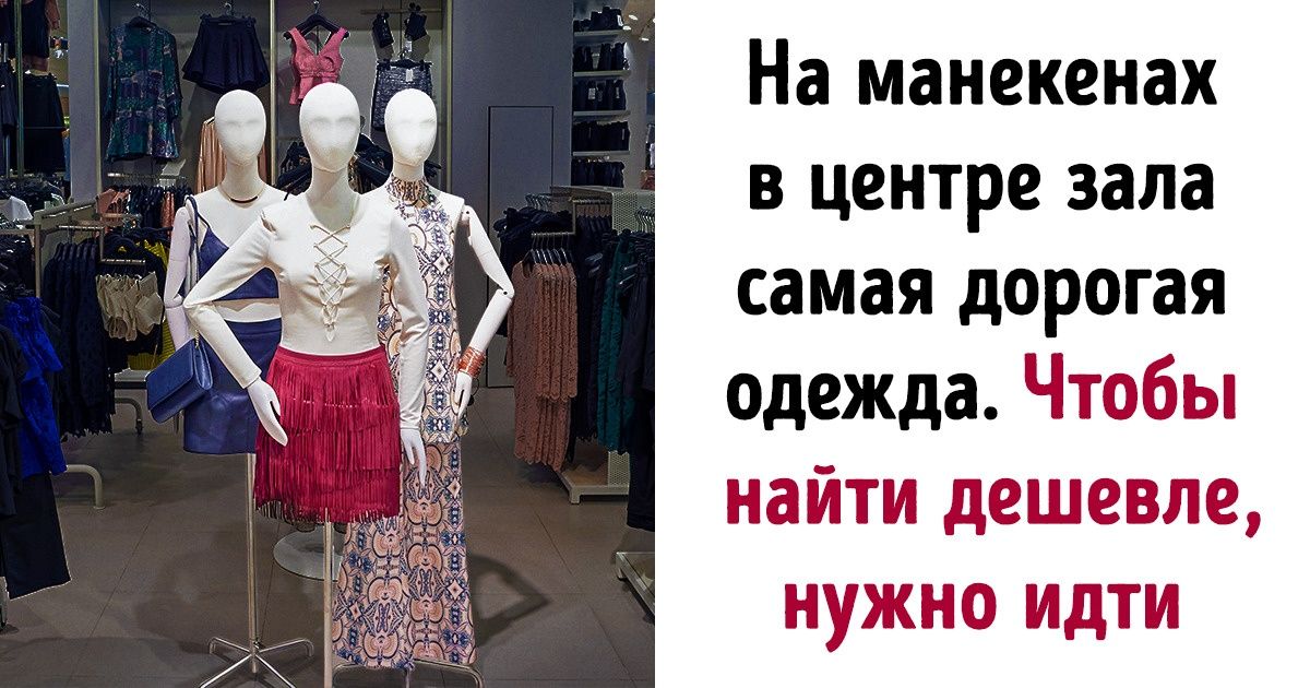 Самые Дешевые Магазины Одежды России
