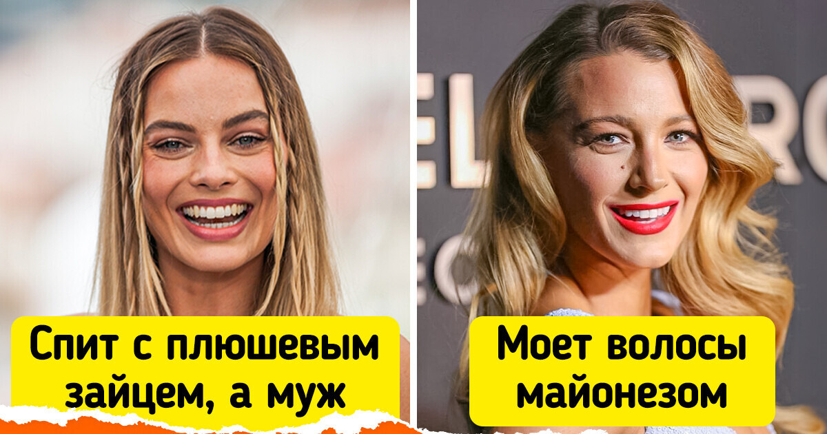 15 слегка странных привычек звезд, которые покажут любимчиков публики с другой стороны 15 слегка странных привычек звезд, которые покажут любимчиков публики с другой стороны