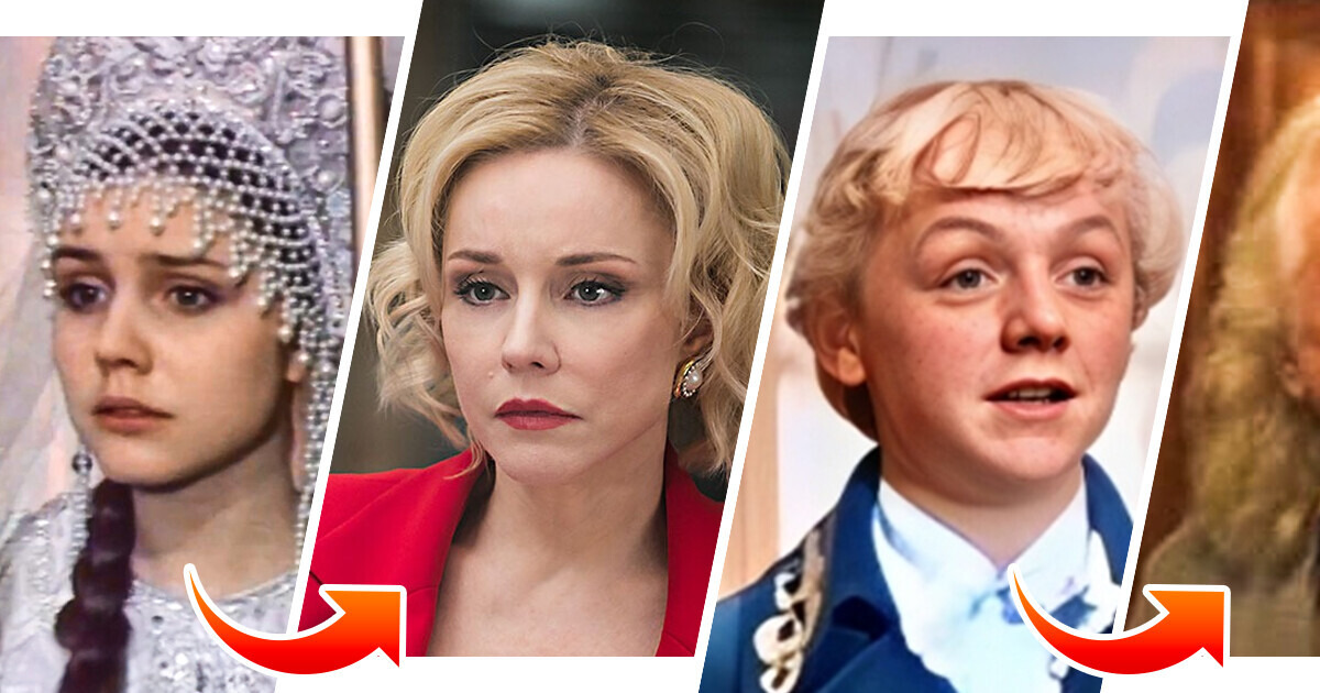 Как сложились судьбы 15 актеров, которые играли сказочных принцев и принцесс в фильмах нашего детства Как сложились судьбы 15 актеров, которые играли сказочных принцев и принцесс в фильмах нашего детства