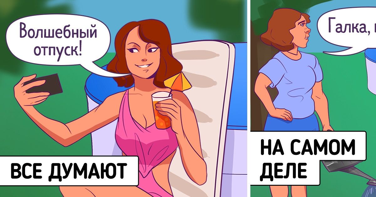 18 комиксов о том, на что готовы пойти люди только для того, чтобы выпендриться 18 комиксов о том, на что готовы пойти люди только для того, чтобы выпендриться