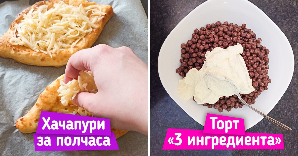 Я опробовала рецепты из соцсетей, которые с виду казались гениальными. И вот что получилось Я опробовала рецепты из соцсетей, которые с виду казались гениальными. И вот что получилось