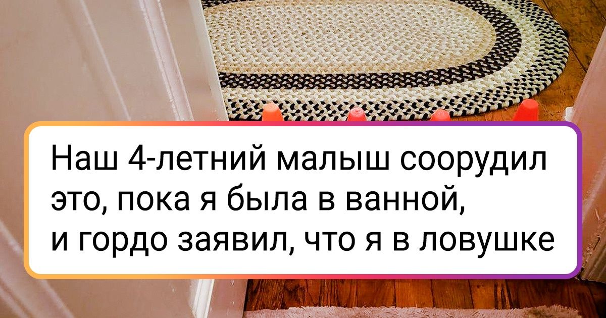 19 уморительных фото, которые поймут только те, у кого есть дети 19 уморительных фото, которые поймут только те, у кого есть дети