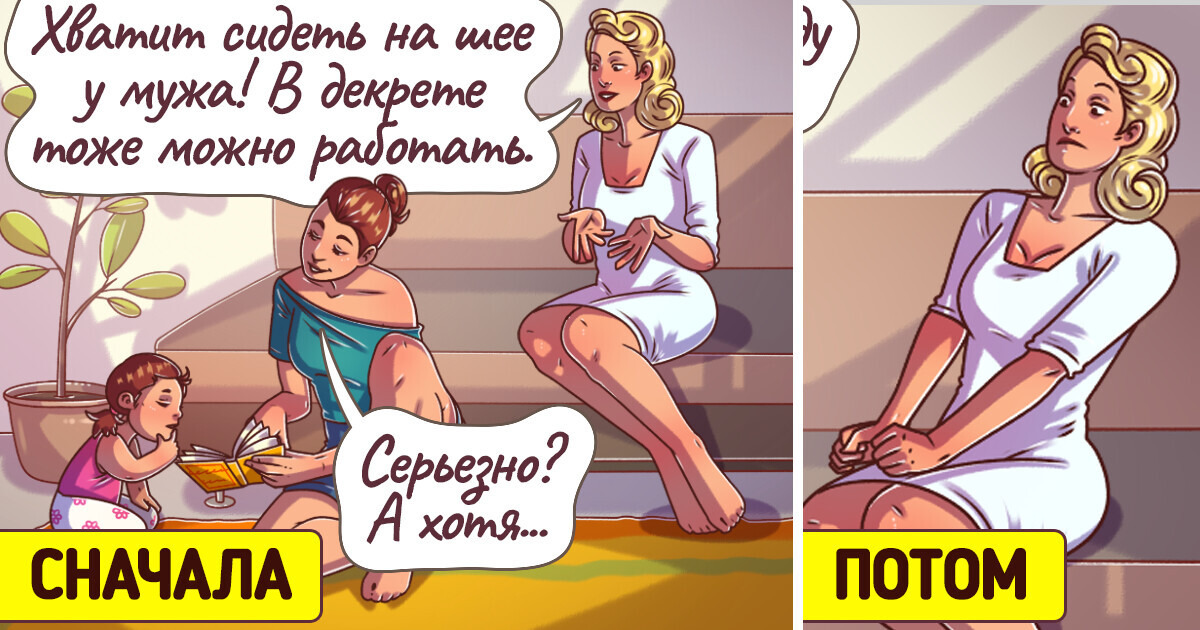 12 доброжелательных советов, которые могут раздражать молодых родителей 12 доброжелательных советов, которые могут раздражать молодых родителей