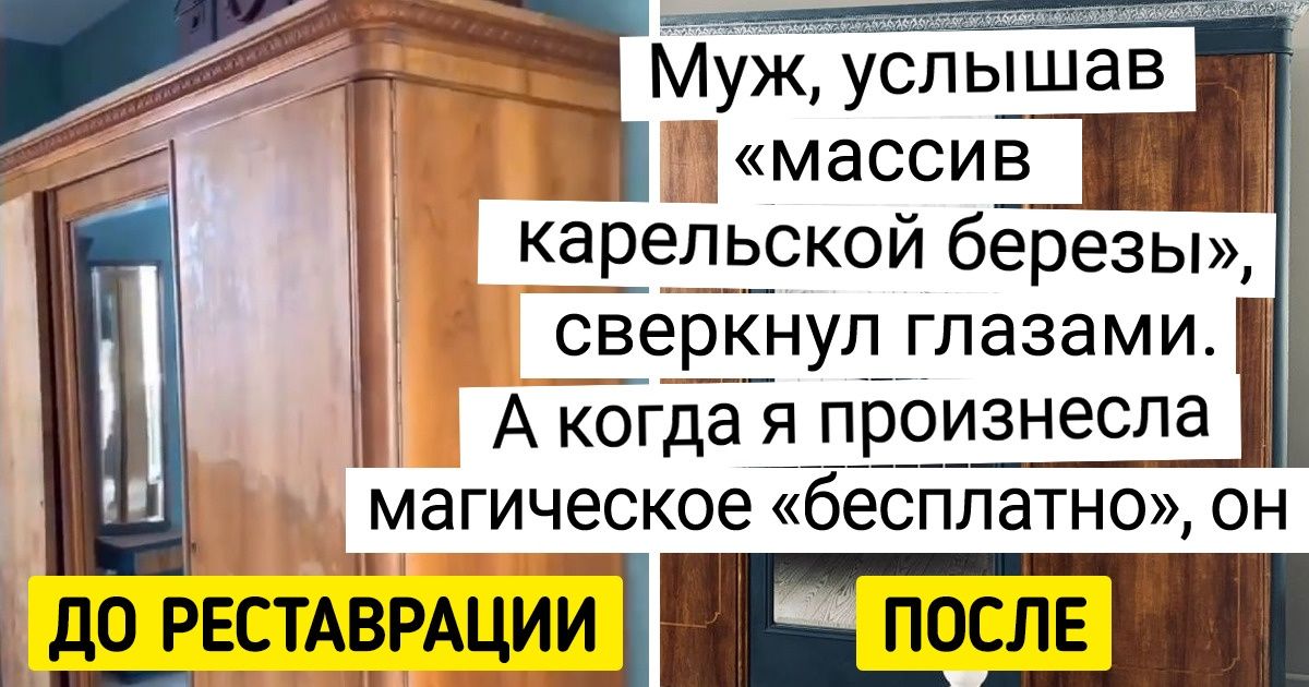 16 случаев, когда мебели со свалки дали вторую жизнь и она стала смотреться круче дизайнерской 16 случаев, когда мебели со свалки дали вторую жизнь и она стала смотреться круче дизайнерской