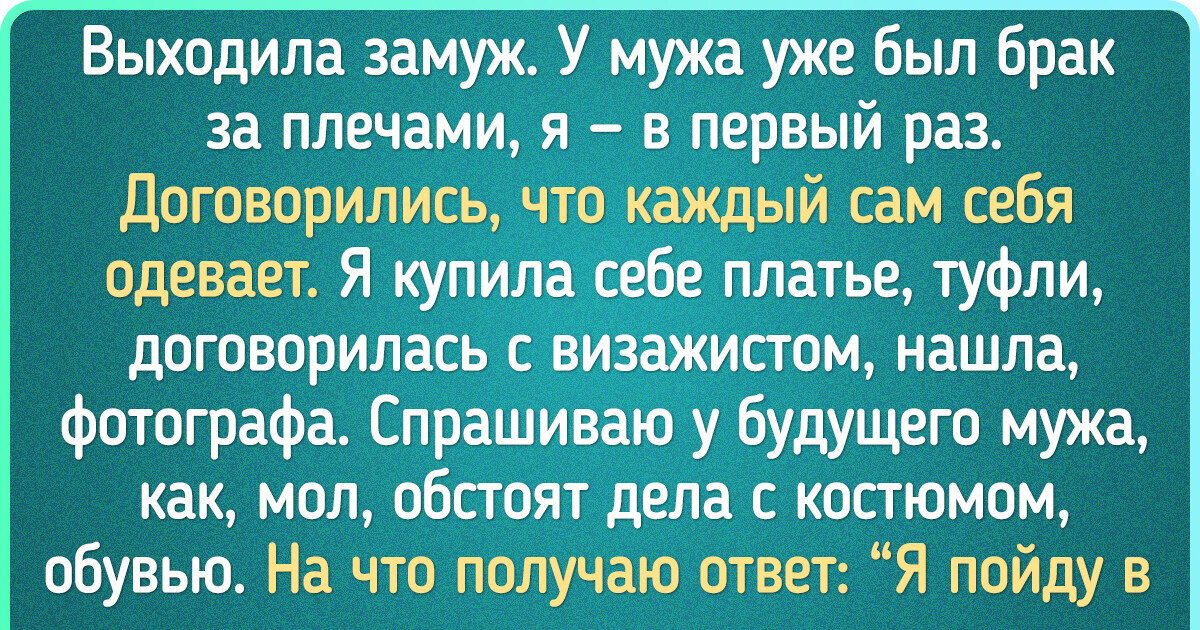 20 историй о том, что близкие люди способны порой подкинуть сюрпризов 20 историй о том, что близкие люди способны порой подкинуть сюрпризов
