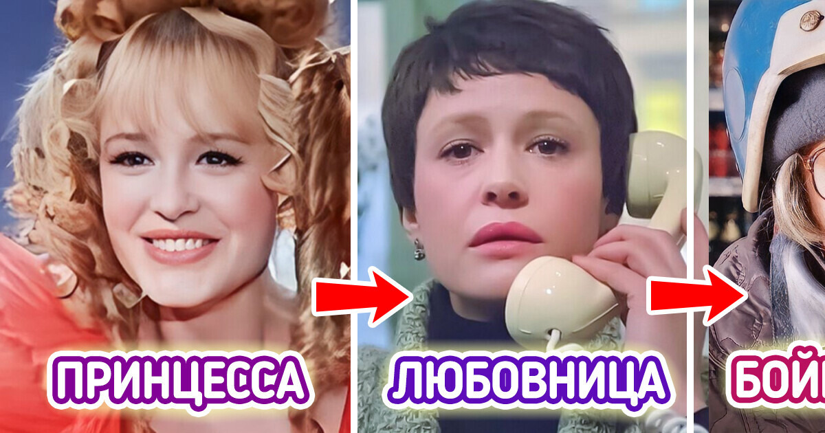 10 наших любимых актрис, которые никогда не боялись сменить амплуа и сегодня могут дать жару молодым коллегам 10 наших любимых актрис, которые никогда не боялись сменить амплуа и сегодня могут дать жару молодым коллегам
