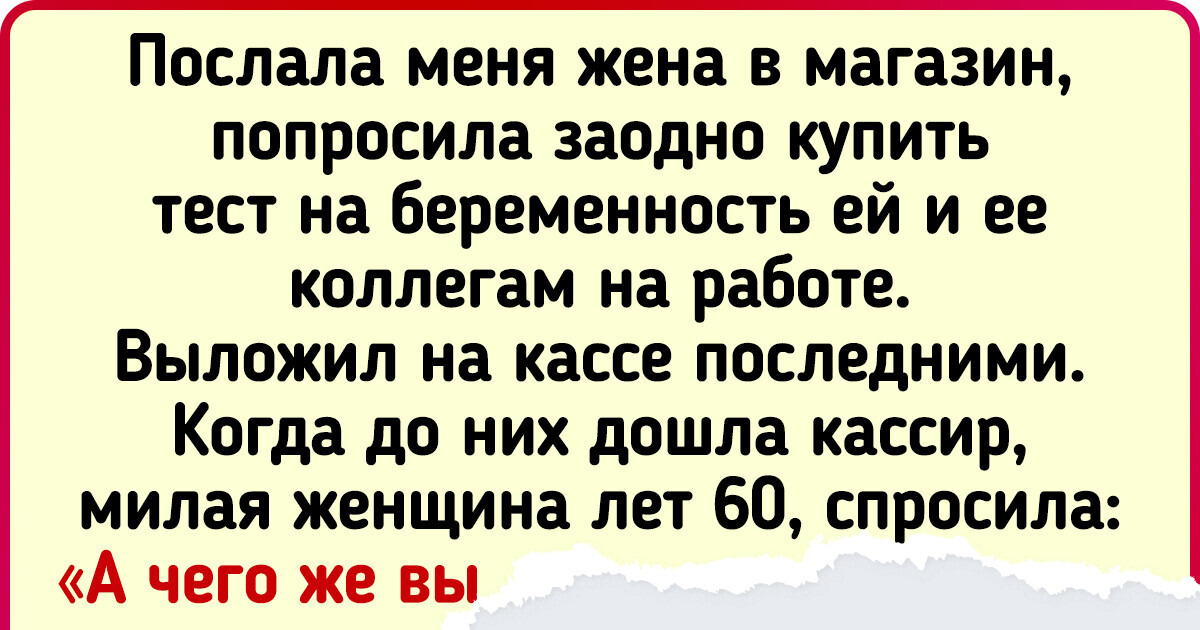 17 историй с такой неожиданной концовкой, что даже сценаристы Голливуда лопнут от зависти 17 историй с такой неожиданной концовкой, что даже сценаристы Голливуда лопнут от зависти
