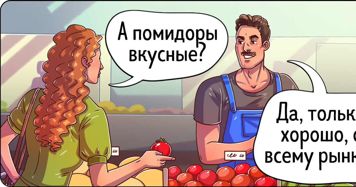 20 комиксов о людях, которые вдруг забыли как врать, и давай рубить правду с плеча 20 комиксов о людях, которые вдруг забыли как врать, и давай рубить правду с плеча