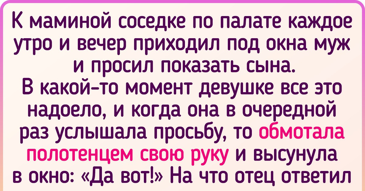 15+ неподражаемых историй о родах и выписке из роддома, которые никогда не забыть всем участникам процесса 15+ неподражаемых историй о родах и выписке из роддома, которые никогда не забыть всем участникам процесса