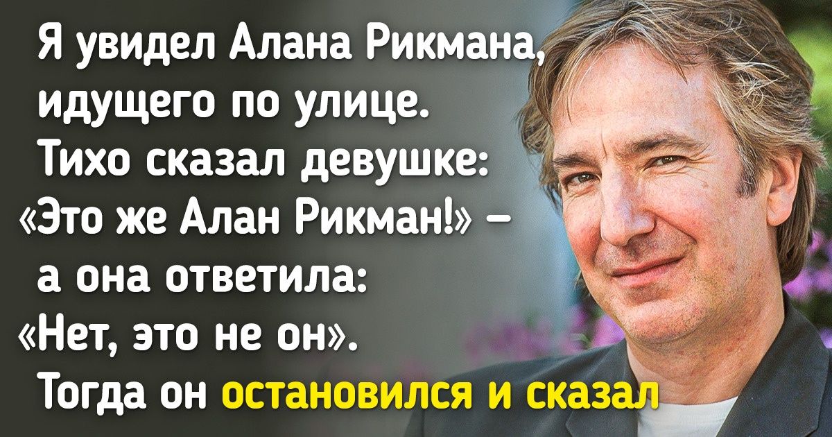 17 человек рассказали о своих встречах со звездами, которые теперь будут им сниться (иногда в кошмарах) 17 человек рассказали о своих встречах со звездами, которые теперь будут им сниться (иногда в кошмарах)