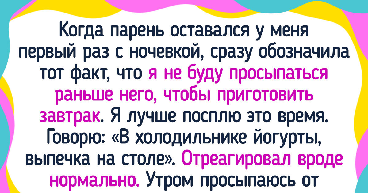 14 правил идеального первого секса для девушек и юношей — Лайфхакер