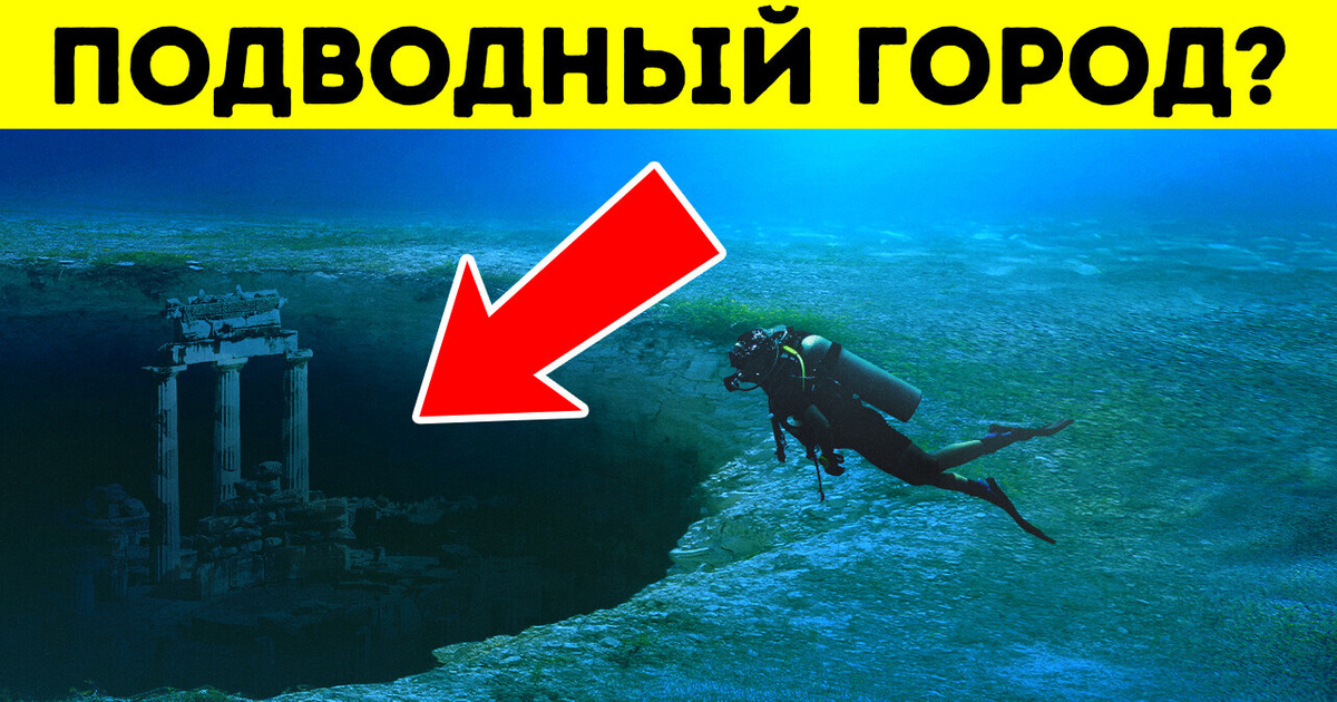 Ищете Атлантиду? 5 городов, которые полностью погружены под воду