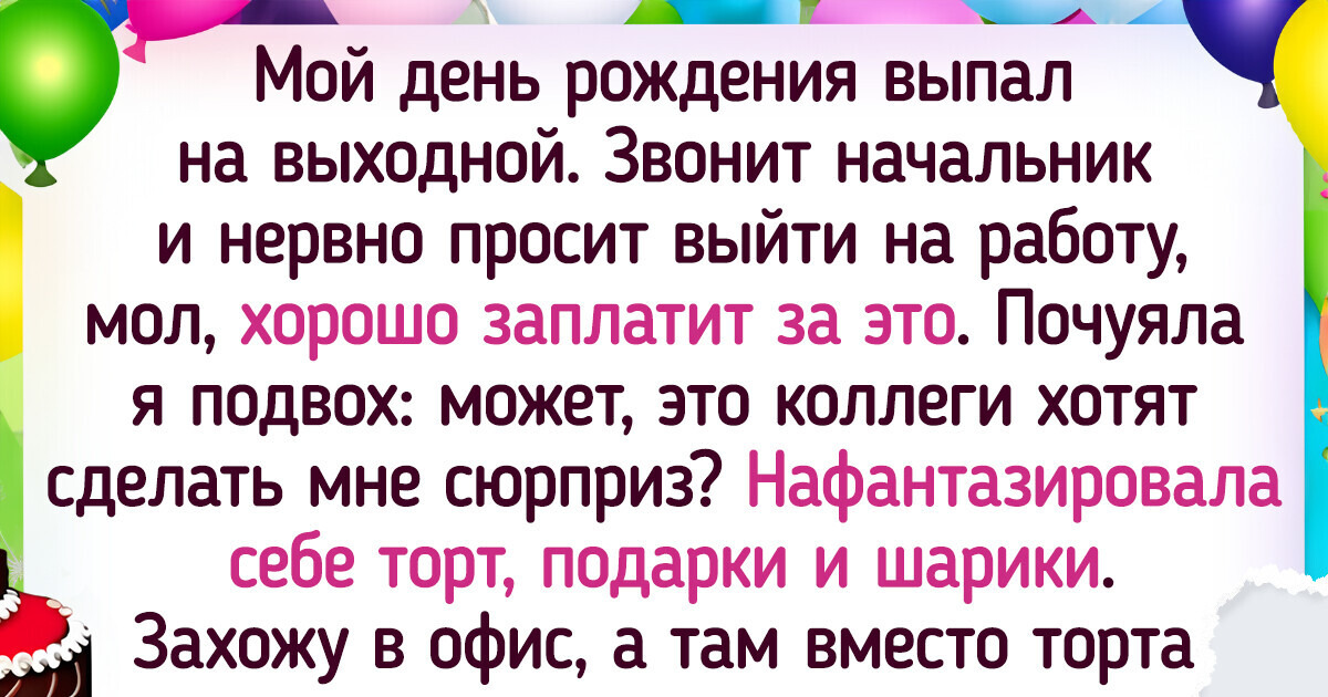 17 человек, которые ходят на работу не только ради зарплаты, но и ради любимых коллег и шефа 17 человек, которые ходят на работу не только ради зарплаты, но и ради любимых коллег и шефа