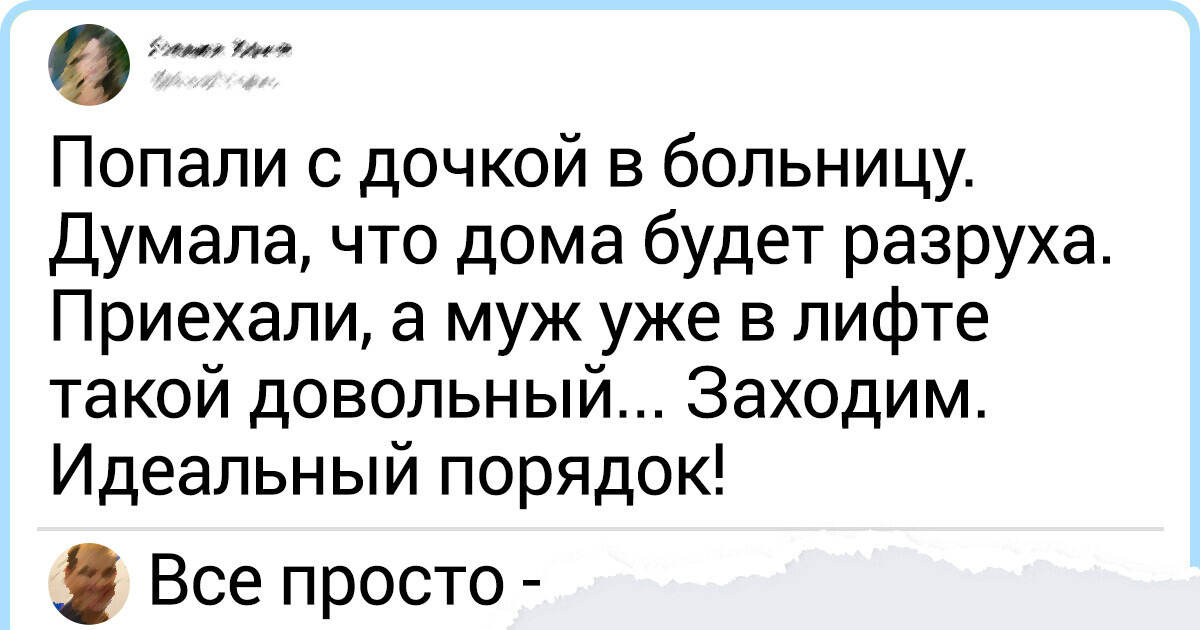 14 комментариев от тех, кто выдумывает ехидные ответы со скоростью света 14 комментариев от тех, кто выдумывает ехидные ответы со скоростью света